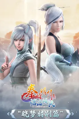 剑鸣长夜 动漫海报
