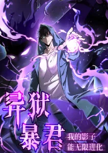 机械花园 动漫海报